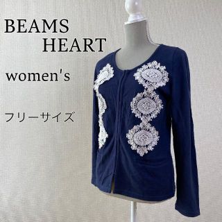 ビームス(BEAMS)のビームス　レディース　カーディガン　ネイビー　レースデザイン(カーディガン)