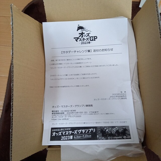 G-SHOCK JRA スターズオンアース