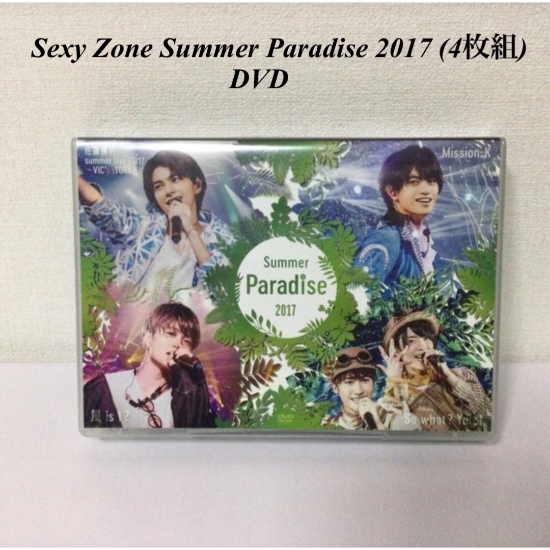 サマパラ セクゾ Summer Paradise 2017〈4枚組〉 サマパラ セクゾ Summer Paradise 2017〈4枚組〉