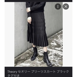 セオリー(theory)のTheory スカート 新品タグ付き♡(ロングスカート)
