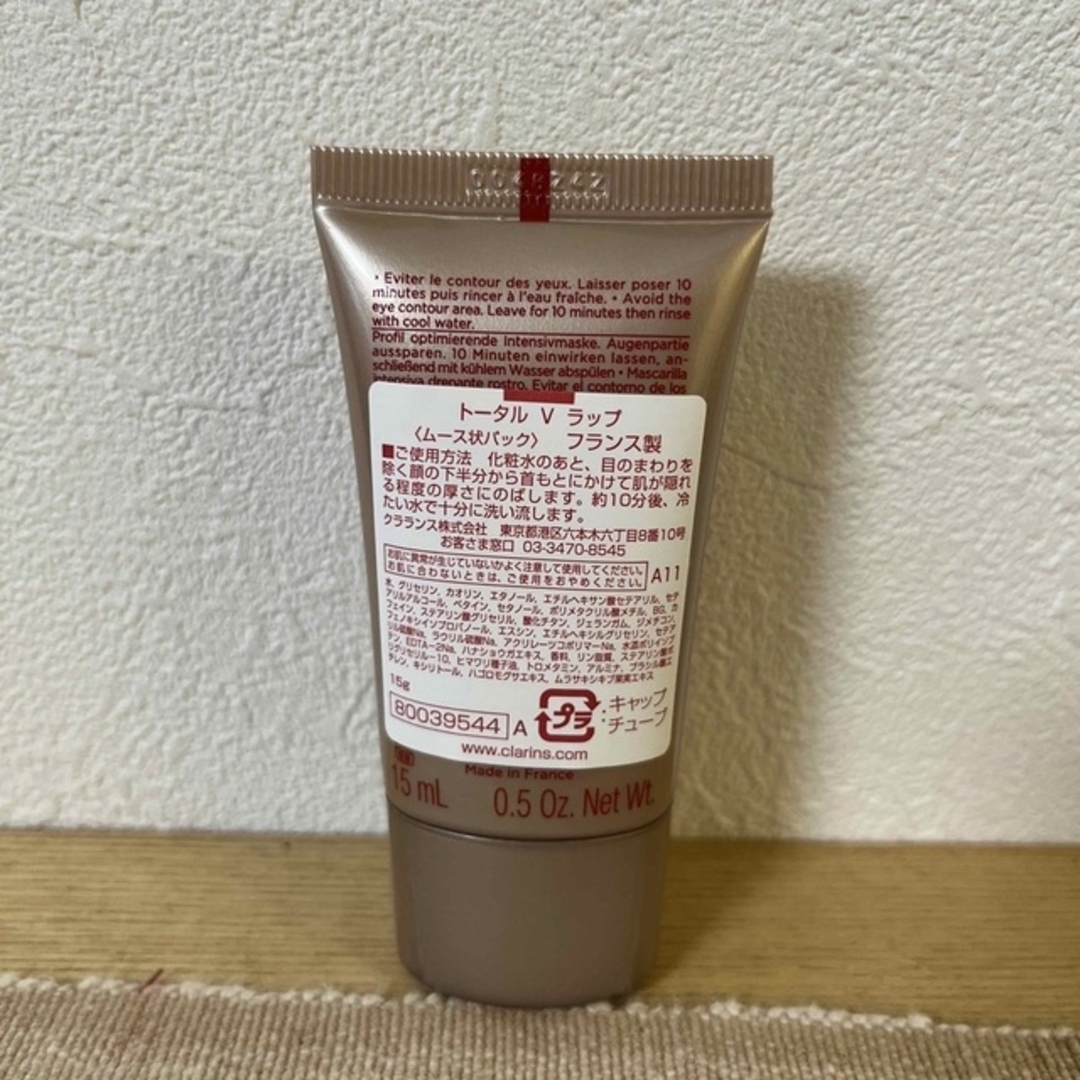 CLARINS - (クラランス)トータルVラップ3つおまとめ✳︎[トライアル