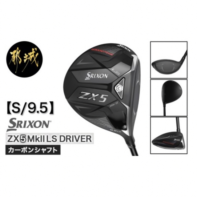 SRIXON(スリクソン) ZX5 Mk II LSドライバー 10.5度 - 通販