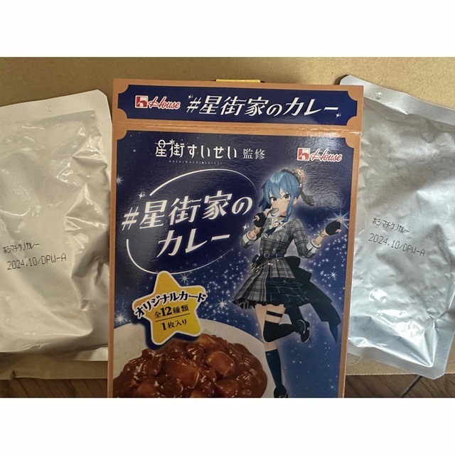 すいせい　カレー　2個 エンタメ/ホビーのおもちゃ/ぬいぐるみ(キャラクターグッズ)の商品写真