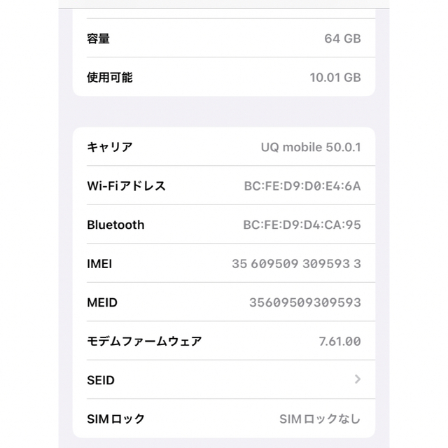 iPhone 8 Gold 64 GB SIMフリーsimロック解除