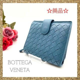 ボッテガヴェネタ(Bottega Veneta)の【希少】ボッテガヴェネタ　折り財布　ブルー　イントレチャート(財布)