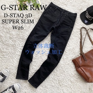 ジースター(G-STAR RAW)の★じょにー様専用★G-STAR RAW D-STAQ 3D SUPER SLIM(デニム/ジーンズ)