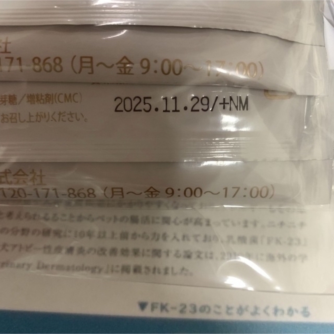 プロテサンS3×62包＋おまけ付き　乳酸菌含有12兆個/包　ニチニチ製薬