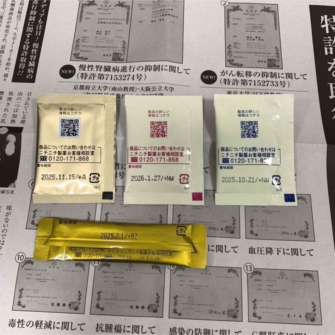 プロテサンS3×62包＋おまけ付き　乳酸菌含有12兆個/包　ニチニチ製薬