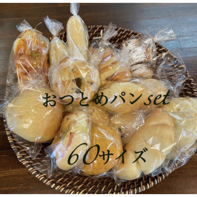おつとめパンセット🍞60サイズ(冷凍) 食品/飲料/酒の食品(パン)の商品写真