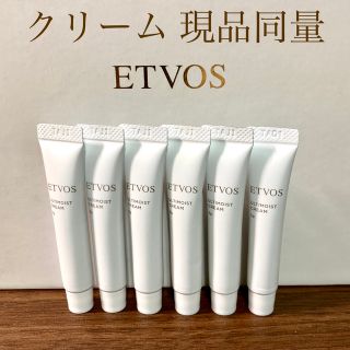 エトヴォス(ETVOS)のetvos　エトヴォス アルティモイストクリーム 5g×6本　現品同量　おまけ付(フェイスクリーム)