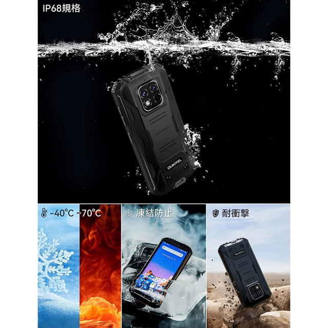 ANDROID - 新品未開封 即納12500mAh OUKITEL WP18Pro redの通販 by