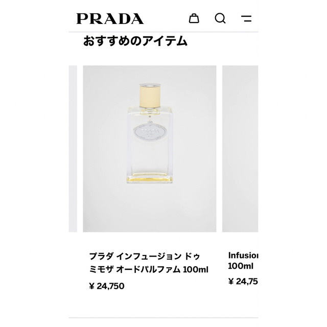 PRADA(プラダ)のPRADA 香水　インフュージョン　マンダリン　新品未使用 コスメ/美容の香水(香水(女性用))の商品写真