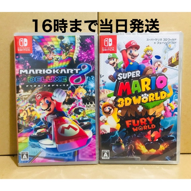 Nintendo Switch - ◾️新品未開封 マリオカート８ ○スーパーマリオ ...