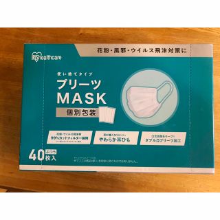 アイリスオーヤマ(アイリスオーヤマ)のアイリスオーヤマ　個別包装マスク　40枚(日用品/生活雑貨)