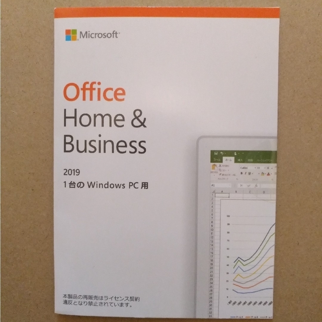 Microsoft(マイクロソフト)のOffice 2019 Home & Business for Win 1PC スマホ/家電/カメラのPC/タブレット(ディスプレイ)の商品写真