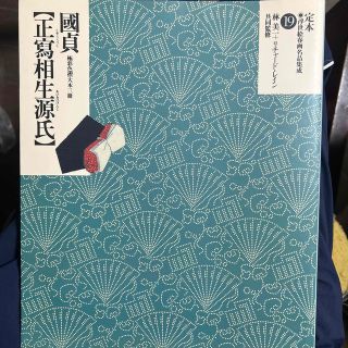 定本・浮世絵春画名品集成 １９