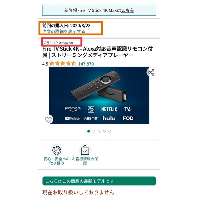 Fire TV Stick 4K - Alexa対応音声認識リモコン付属 | ス エンタメ/ホビーのエンタメ その他(その他)の商品写真