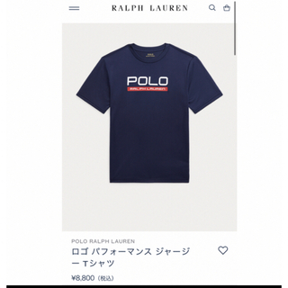 ポロラルフローレン(POLO RALPH LAUREN)の新品タグ付き  POLO RALPH LAUREN ロゴ　ジャージー Tシャツ(Tシャツ/カットソー)