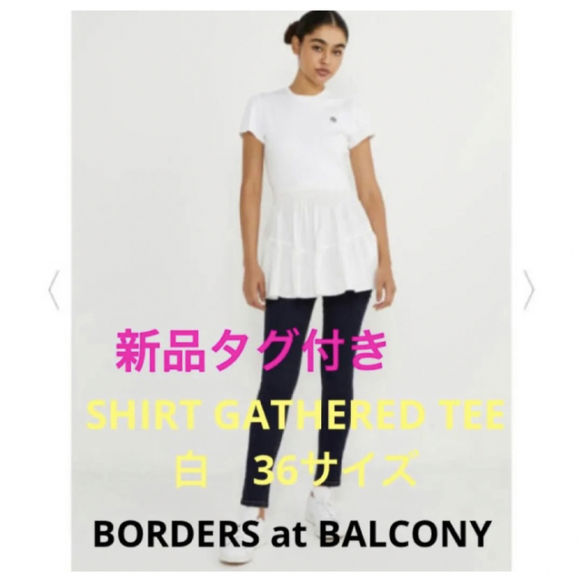 BORDERS at BALCONY - BORDERS at BALCONY SHIRT GATHERED 白 36の通販