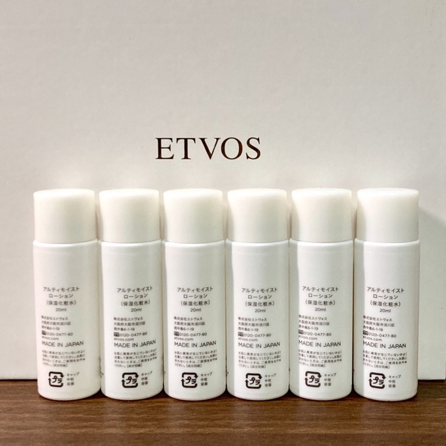 ETVOS(エトヴォス)のetvos エトヴォス アルティモイストローション 20ml×6本　現品同量 コスメ/美容のスキンケア/基礎化粧品(化粧水/ローション)の商品写真