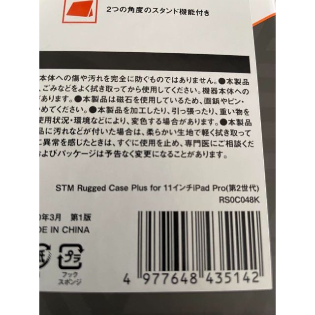 stm新品 STM Rugged Case Plus 11インチiPad Pro