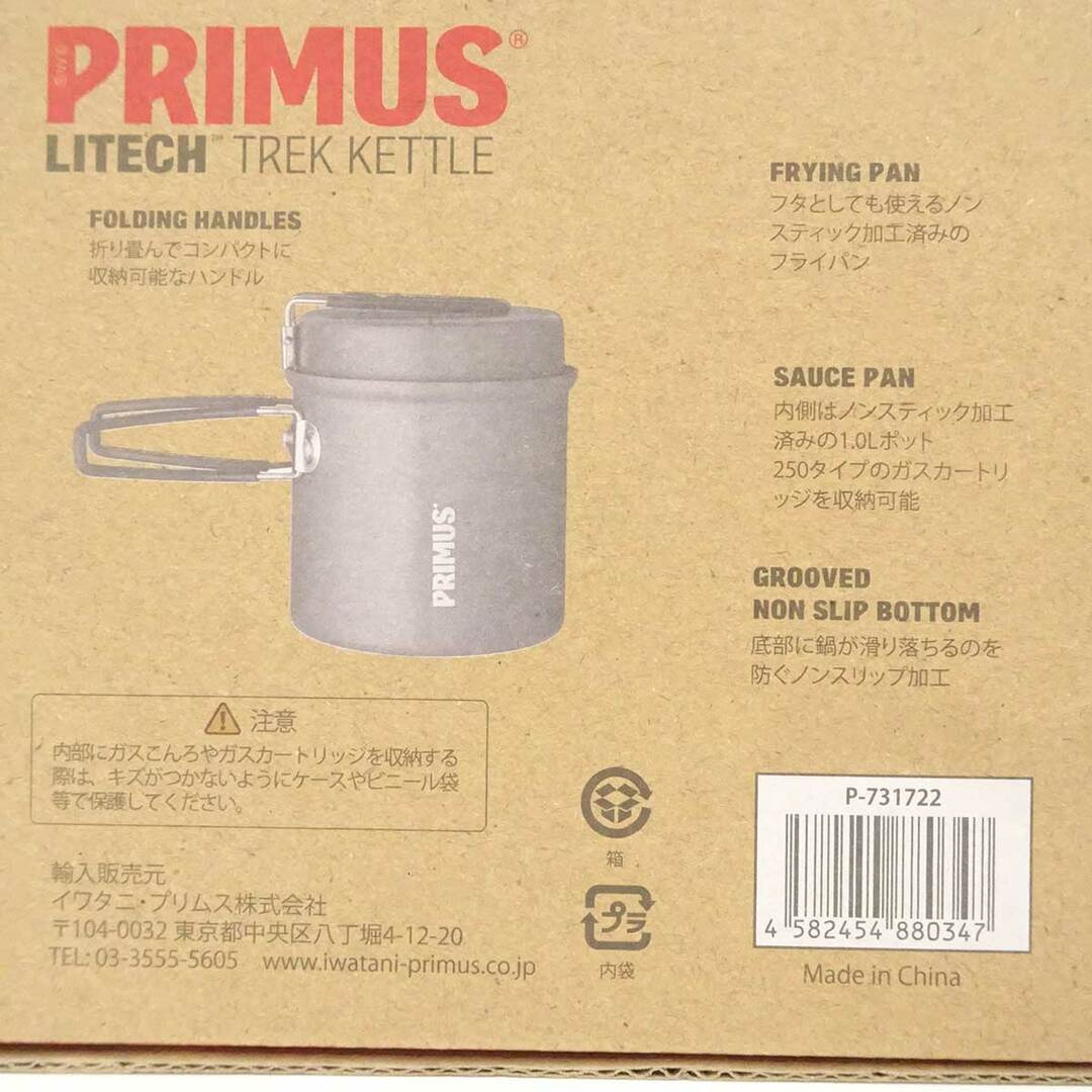 PRIMUS(プリムス)の【未使用】プリムス ライテックトレックケトル＆パン クッカー P-731722 アウトドア キャンプ スポーツ/アウトドアのアウトドア(調理器具)の商品写真