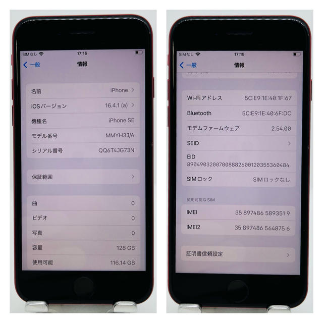 【ジャンク】iPhone7 128GB レッド SIMフリー 98%