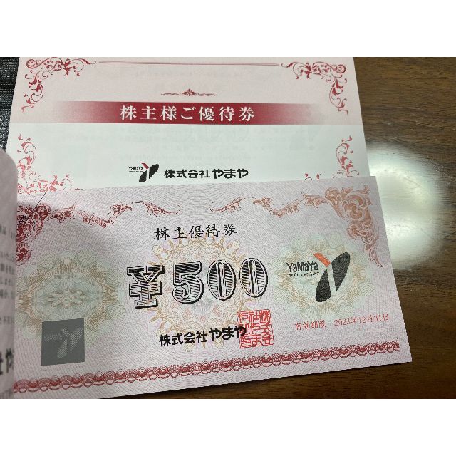 6000円分 やまや 株主優待 株主優待券 チケットの優待券/割引券(ショッピング)の商品写真