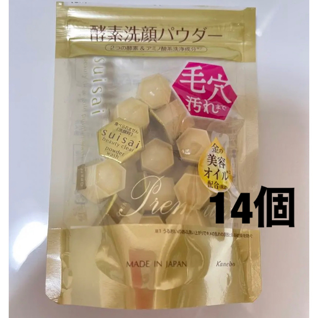 Suisai(スイサイ)のsuisai  パウダーウォッシュ 酵素洗顔パウダー　ゴールド14個 コスメ/美容のスキンケア/基礎化粧品(洗顔料)の商品写真