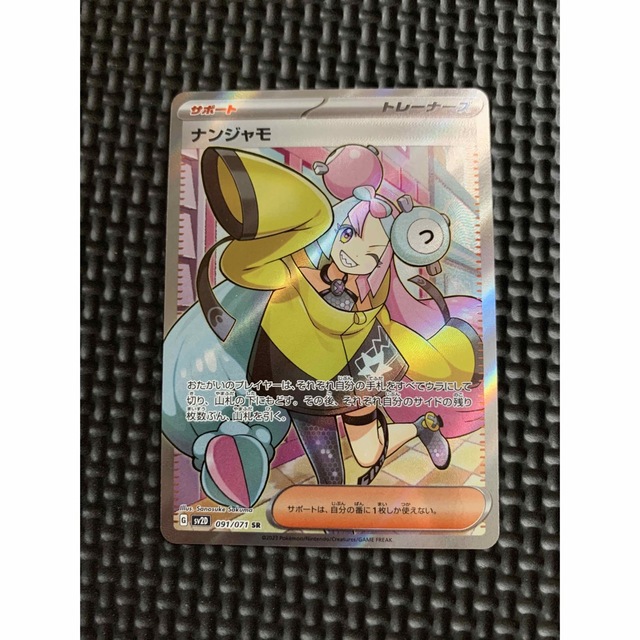 ポケモン - ポケモンカード ナンジャモ sr 美品の通販 by coco's shop