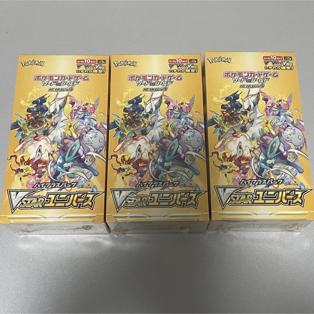 【新品未開封】vstarユニバース　3BOX シュリンク付き