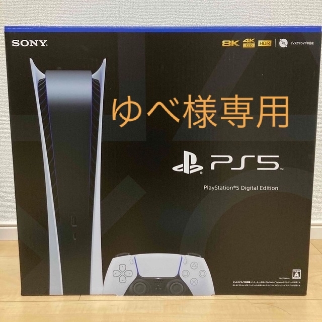 PlayStation - PS5 本体 PlayStation5(デジタルエディション)の通販 by