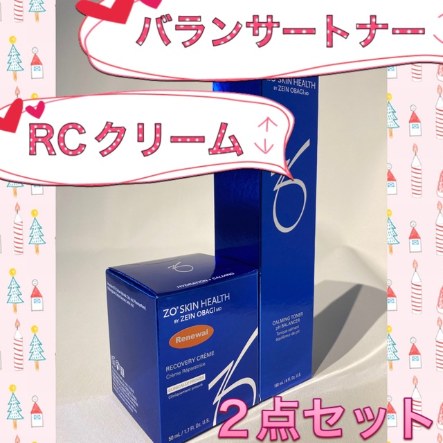 国産限定品 ゼオスキン バランサートナー&RCクリーム 2点セットの