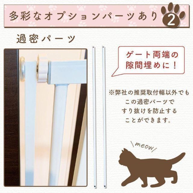 ペットゲート 猫 150cm 白黒ドア付き ハイタイプ 逃亡防止 ブラック932