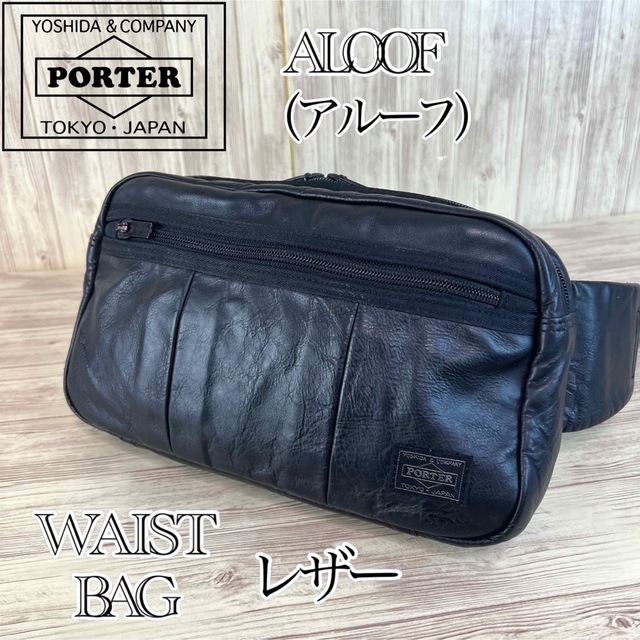 PORTER(ポーター)の【人気】PORTER ALOOF WAIST BAG ポーター アルーフ レザー メンズのバッグ(ボディーバッグ)の商品写真