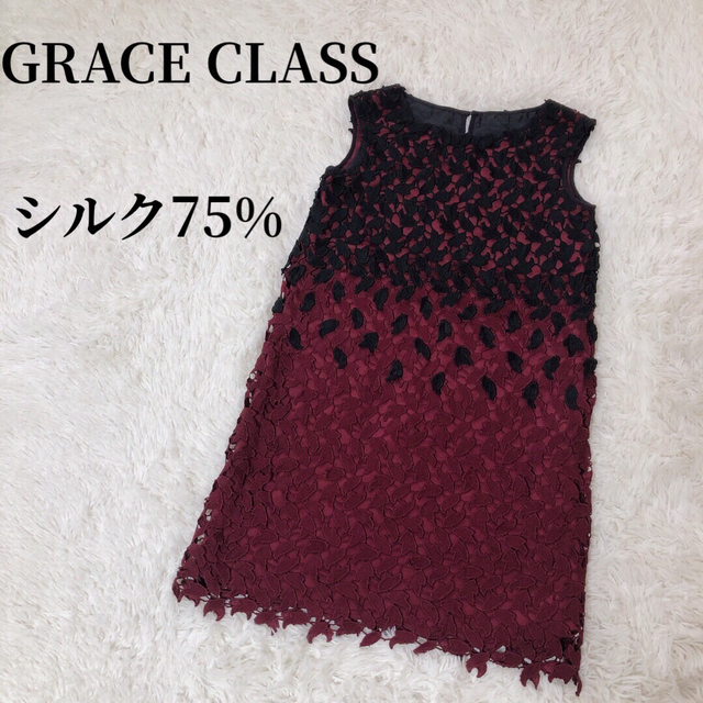 GRACE CONTINENTAL(グレースコンチネンタル)のグレースクラス 総レース ワンピース 花刺繍 バイカラー ノースリーブ シルク混 レディースのワンピース(ひざ丈ワンピース)の商品写真