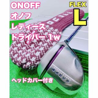 ☆大人気 ONOFF オノフ☆レディース ドライバー 1w 13° LP-418