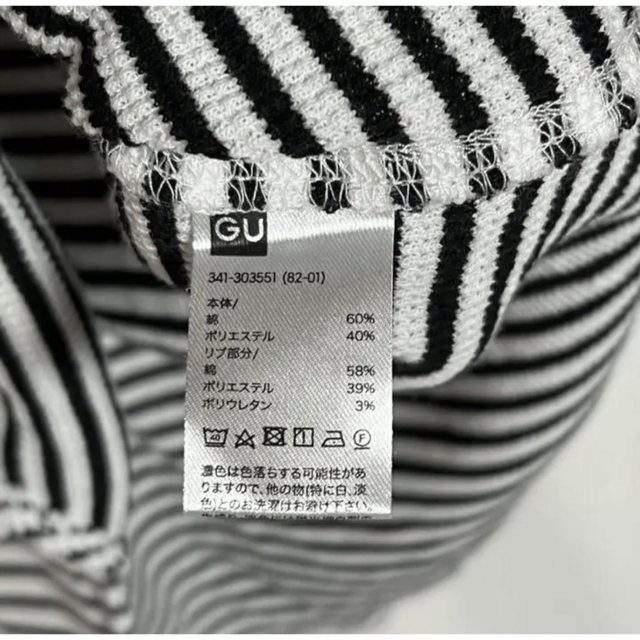 GU(ジーユー)のGU ボーダーレイアヤードタンクトップ メンズのトップス(タンクトップ)の商品写真