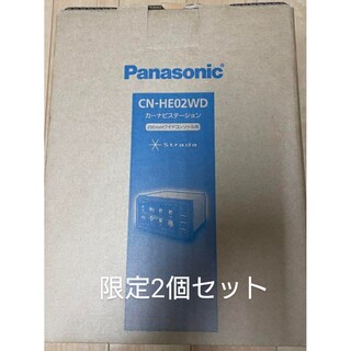 【限定2個セット】Panasonic　CN-HE02WD