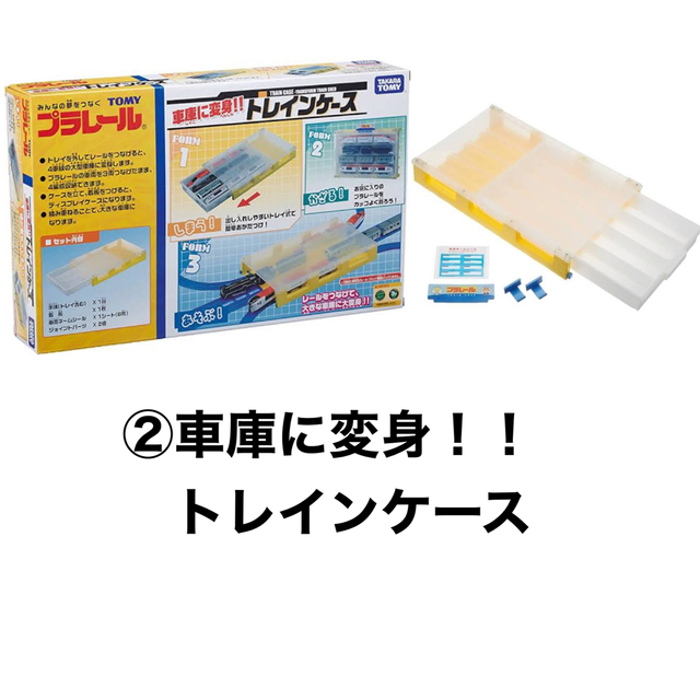 【新品•未使用】タカラトミー　プラレール　未開封品3点セット 2