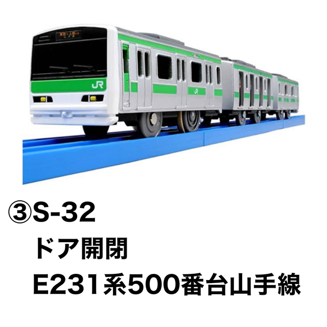 【新品•未使用】タカラトミー　プラレール　未開封品3点セット 3