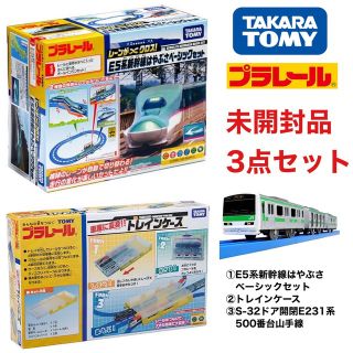 タカラトミー(Takara Tomy)の【新品•未使用】タカラトミー　プラレール　未開封品3点セット(鉄道模型)