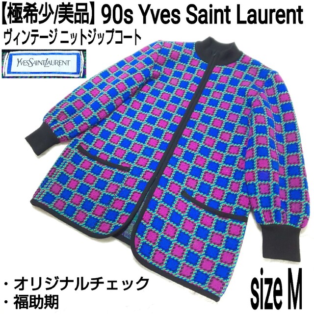 YSL YVESAINTLAURENT アンサンブルM 美品