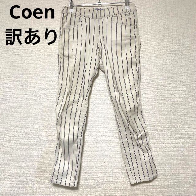 coen(コーエン)の2992 Coen 訳あり カジュアルパンツ ゴム ストライプ シンプル レディースのパンツ(カジュアルパンツ)の商品写真