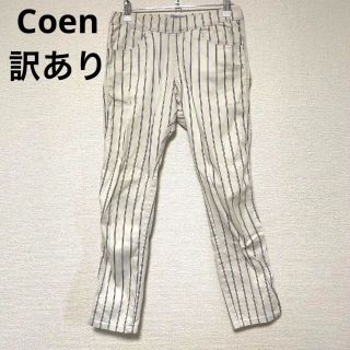 コーエン(coen)の2992 Coen 訳あり カジュアルパンツ ゴム ストライプ シンプル(カジュアルパンツ)