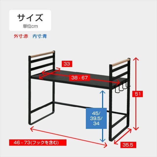 【色: ホワイト】山善 レンジ上ラック 伸縮 幅46-73×奥行35.5×高さ5