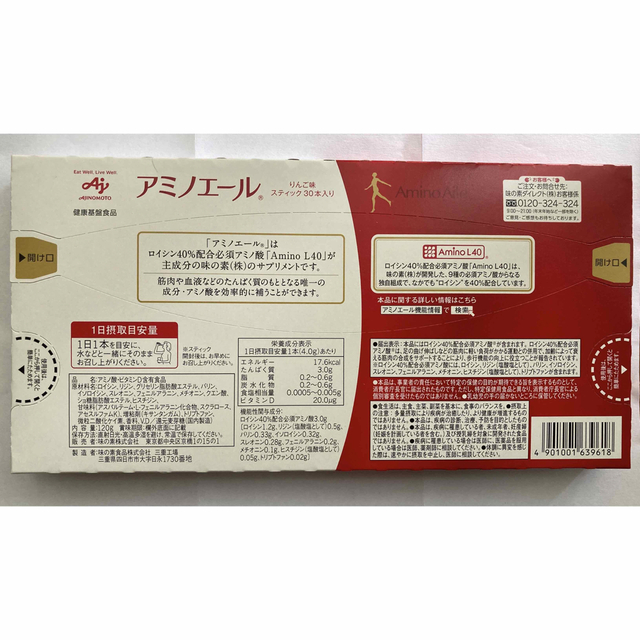 味の素(アジノモト)のアミノエール　30本 食品/飲料/酒の健康食品(アミノ酸)の商品写真