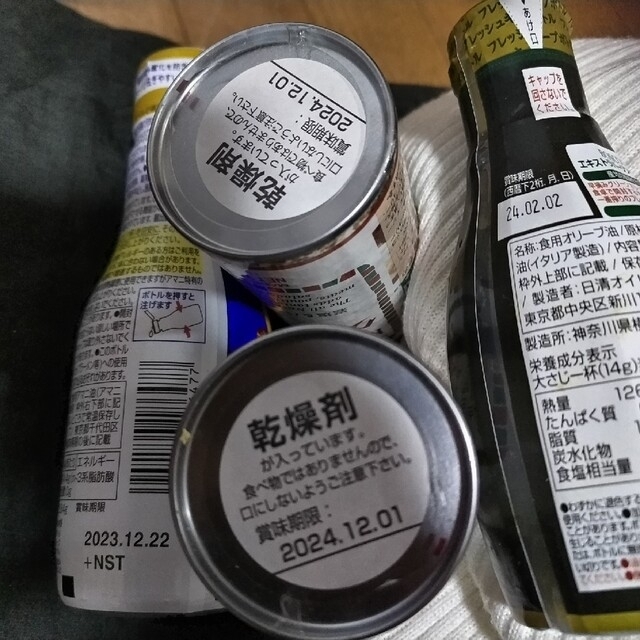 調味料セット（クレージーソルト×2　アマニ油＆オリーブ油、香辛料） 食品/飲料/酒の健康食品(その他)の商品写真