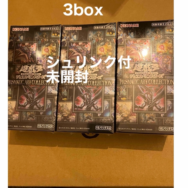 遊戯王 プリズマティックアートコレクション シュリンク付き 新品未