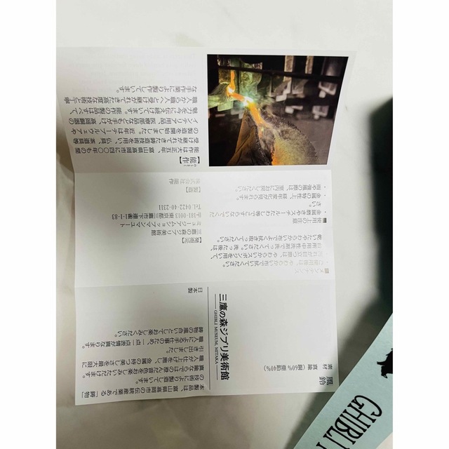 新商品 ジブリ美術館限定 となりのトトロ 風鈴
